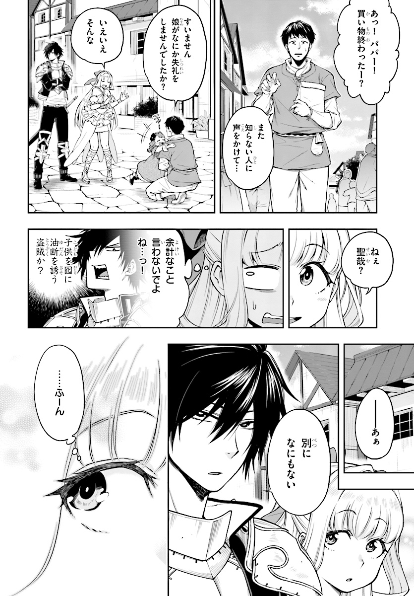 Kono Yuusha ga Ore TUEEE Kuse ni Shinchou Sugiru Chap 2 - Next Chap 3