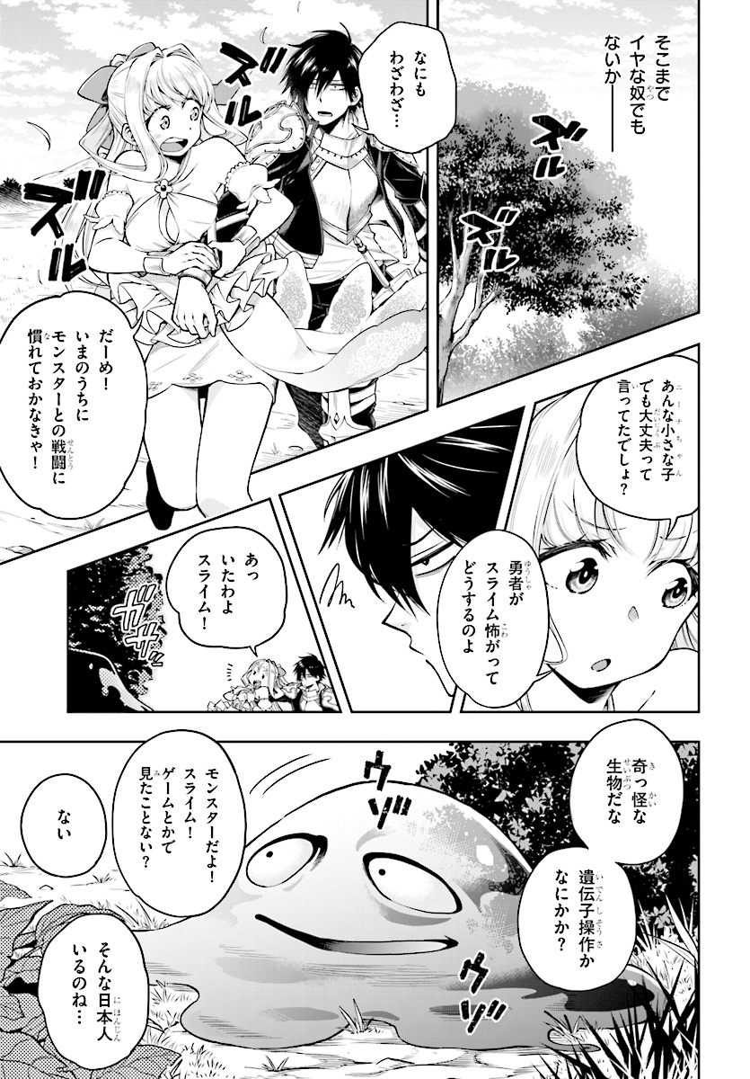 Kono Yuusha ga Ore TUEEE Kuse ni Shinchou Sugiru Chap 2 - Next Chap 3