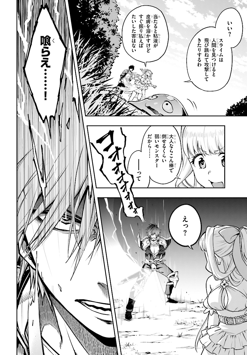 Kono Yuusha ga Ore TUEEE Kuse ni Shinchou Sugiru Chap 2 - Next Chap 3
