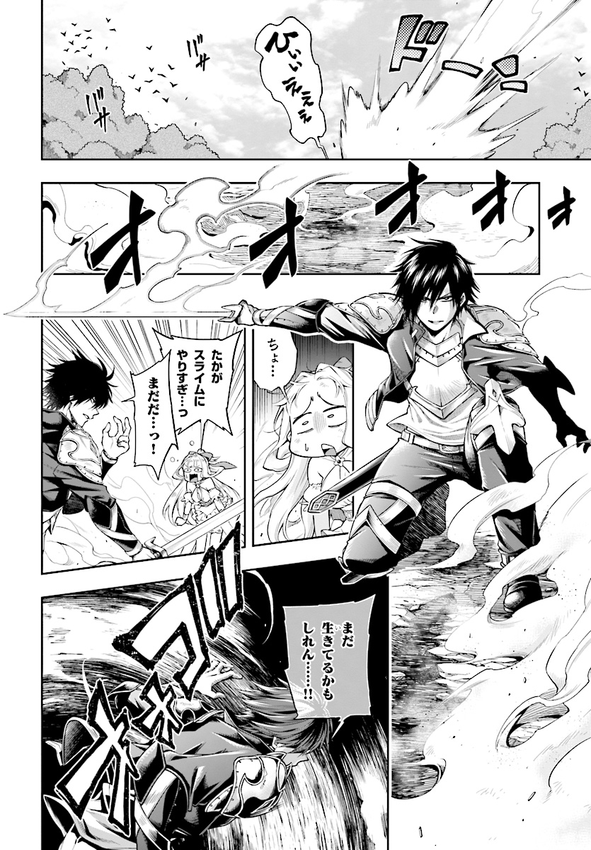 Kono Yuusha ga Ore TUEEE Kuse ni Shinchou Sugiru Chap 2 - Next Chap 3