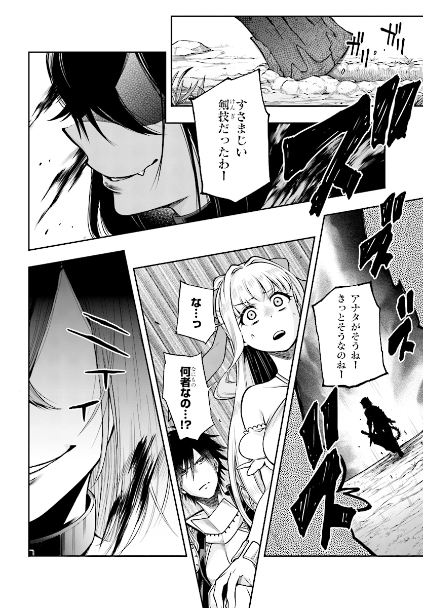 Kono Yuusha ga Ore TUEEE Kuse ni Shinchou Sugiru Chap 2 - Next Chap 3