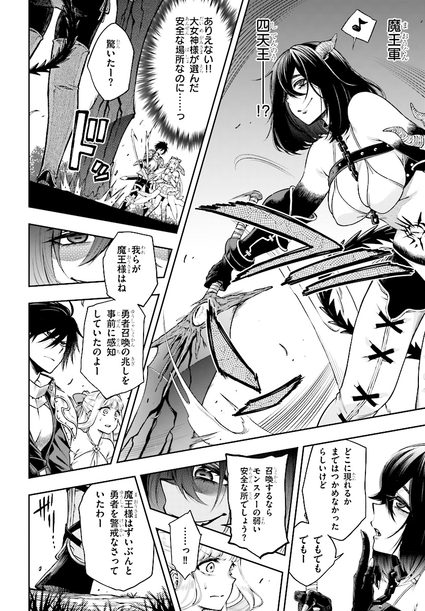 Kono Yuusha ga Ore TUEEE Kuse ni Shinchou Sugiru Chap 2 - Next Chap 3