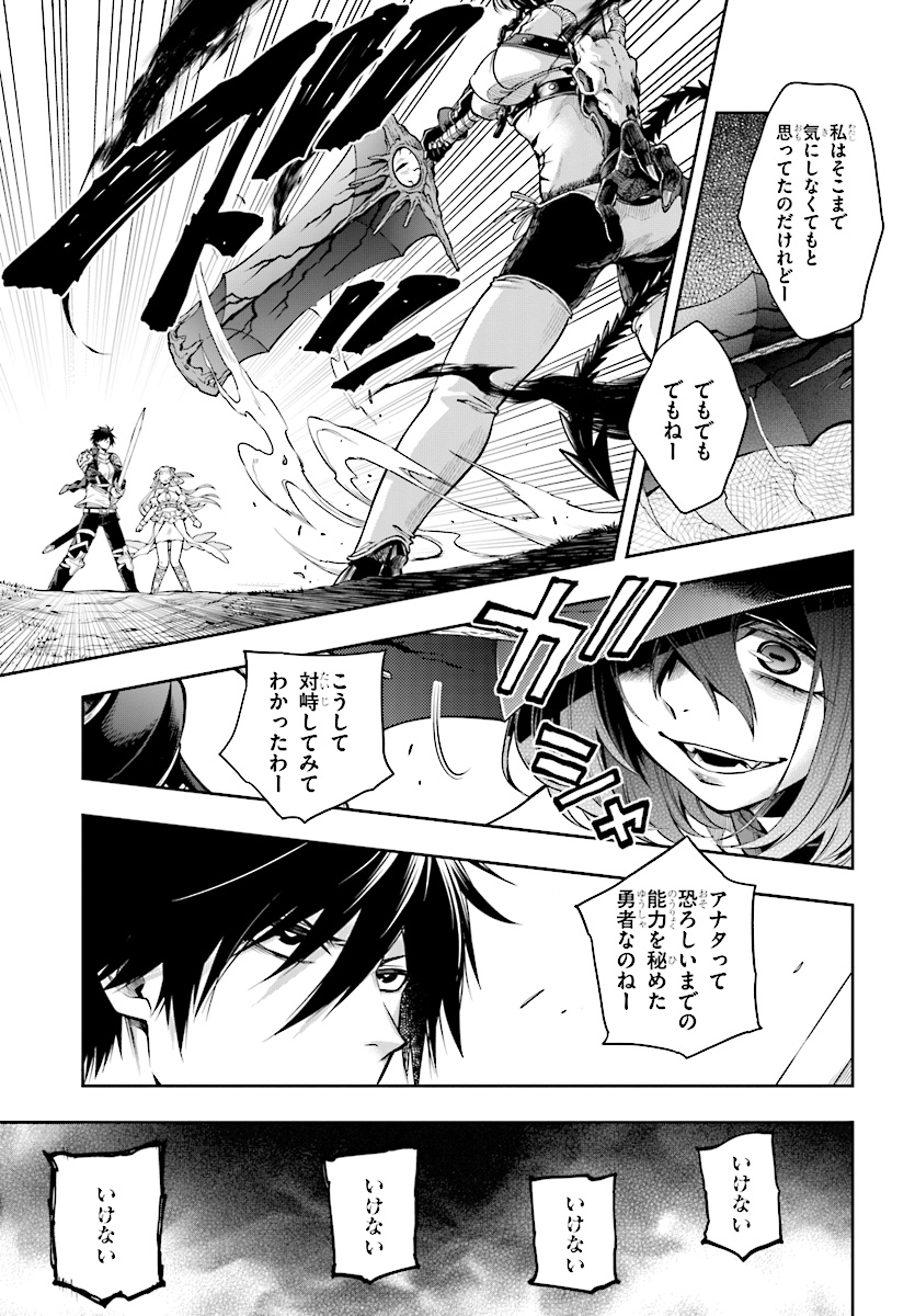 Kono Yuusha ga Ore TUEEE Kuse ni Shinchou Sugiru Chap 2 - Next Chap 3