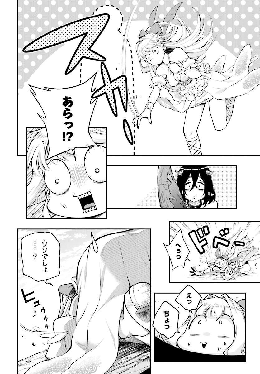 Kono Yuusha ga Ore TUEEE Kuse ni Shinchou Sugiru Chap 2 - Next Chap 3