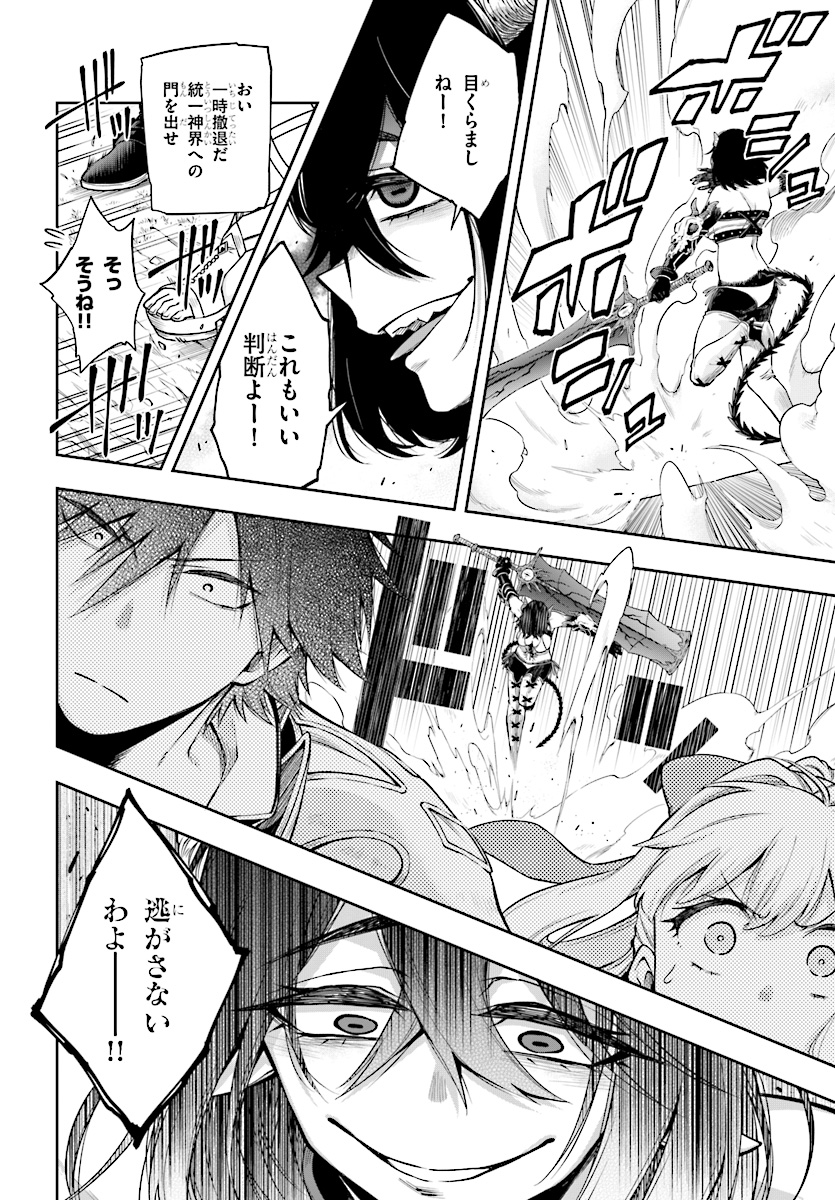 Kono Yuusha ga Ore TUEEE Kuse ni Shinchou Sugiru Chap 2 - Next Chap 3