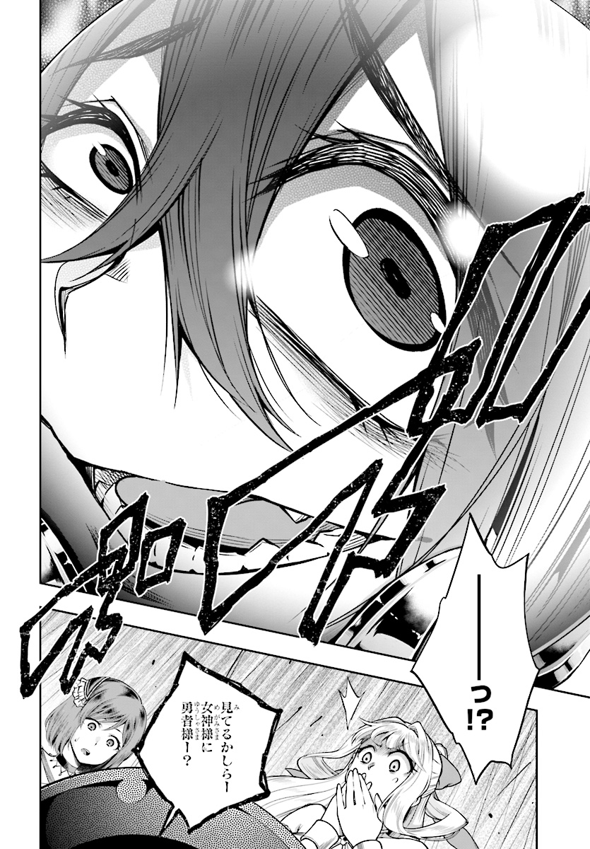 Kono Yuusha ga Ore TUEEE Kuse ni Shinchou Sugiru Chap 2 - Next Chap 3