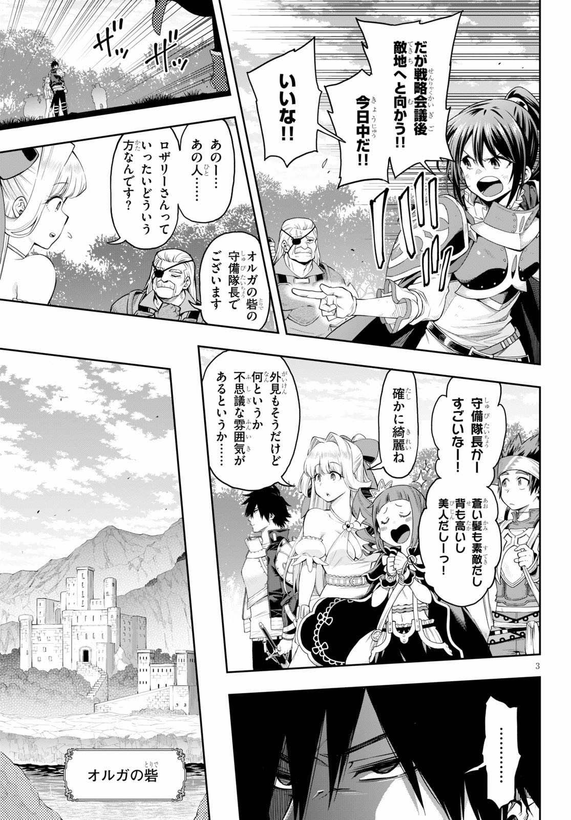 Kono Yuusha ga Ore TUEEE Kuse ni Shinchou Sugiru Chap 20 - Next Chap 21