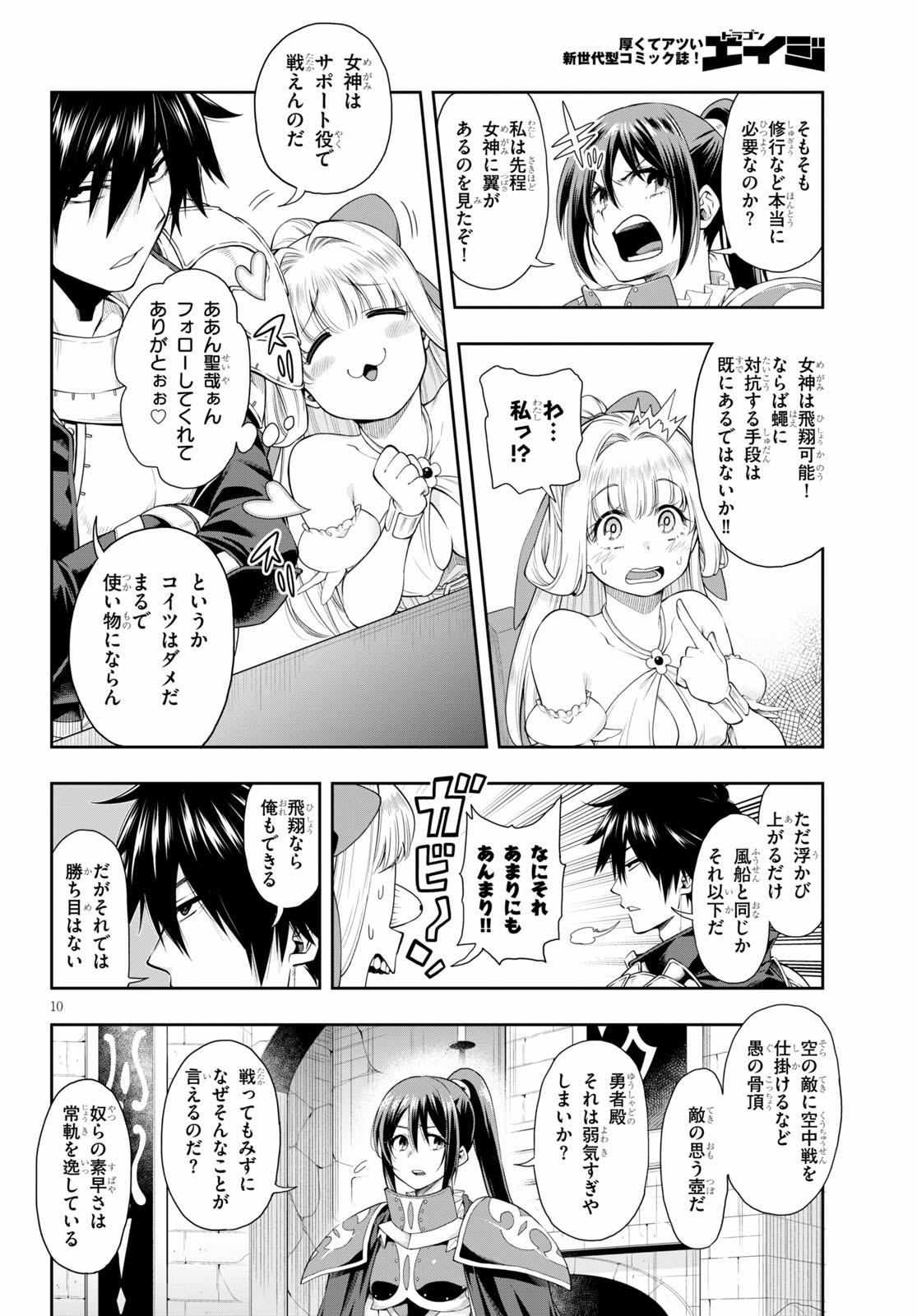 Kono Yuusha ga Ore TUEEE Kuse ni Shinchou Sugiru Chap 20 - Next Chap 21