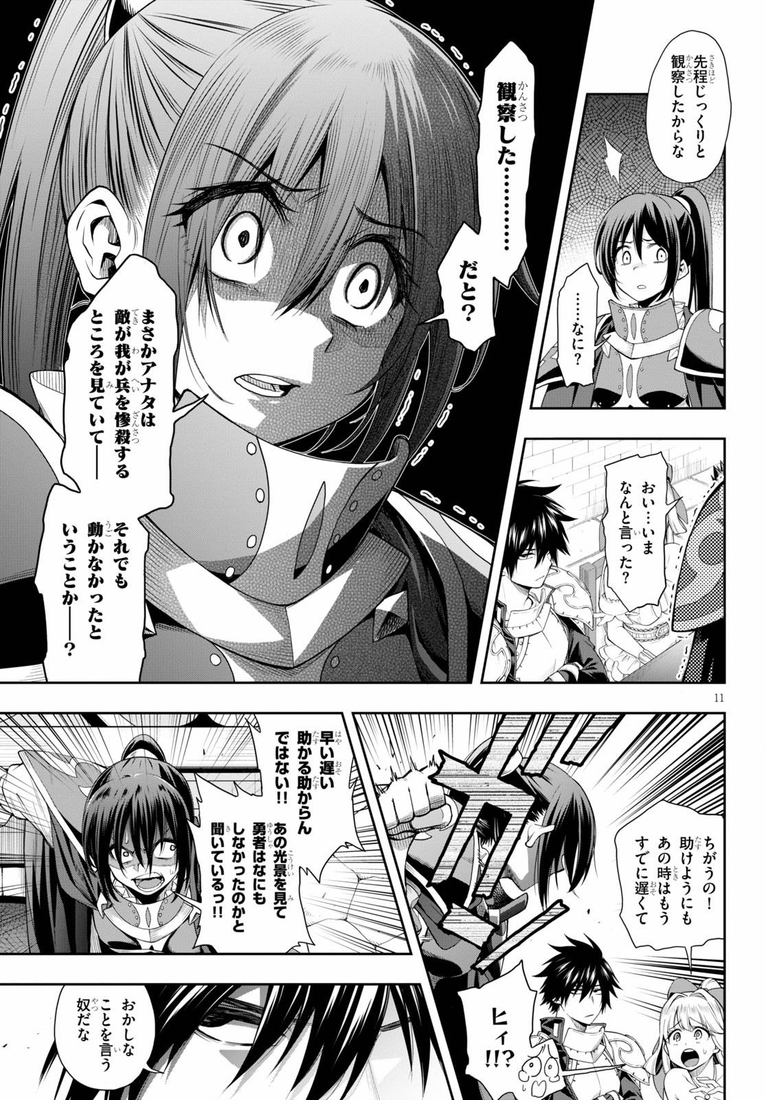 Kono Yuusha ga Ore TUEEE Kuse ni Shinchou Sugiru Chap 20 - Next Chap 21