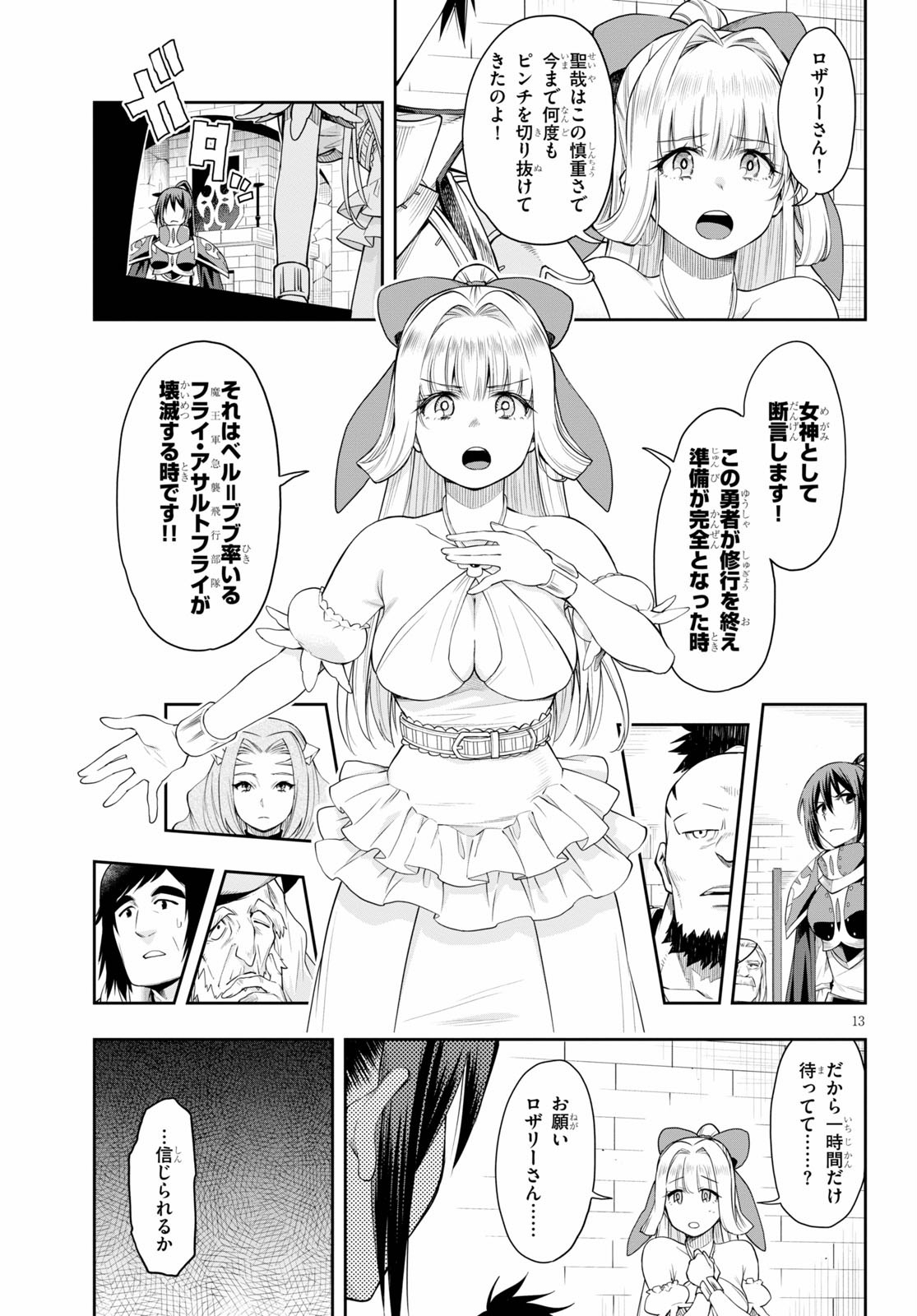 Kono Yuusha ga Ore TUEEE Kuse ni Shinchou Sugiru Chap 20 - Next Chap 21