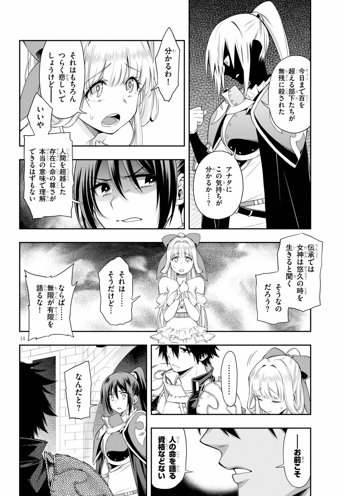 Kono Yuusha ga Ore TUEEE Kuse ni Shinchou Sugiru Chap 20 - Next Chap 21