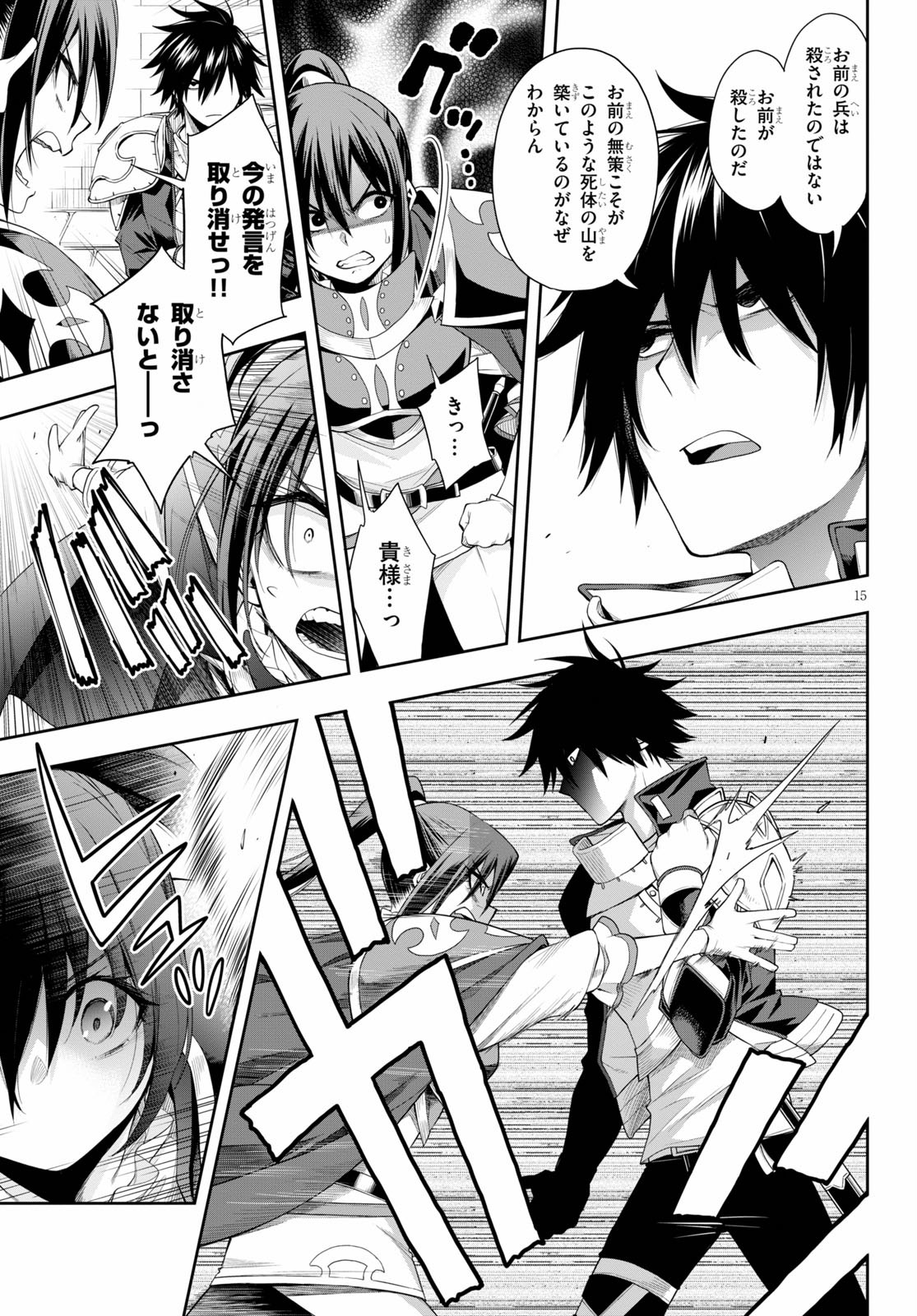 Kono Yuusha ga Ore TUEEE Kuse ni Shinchou Sugiru Chap 20 - Next Chap 21