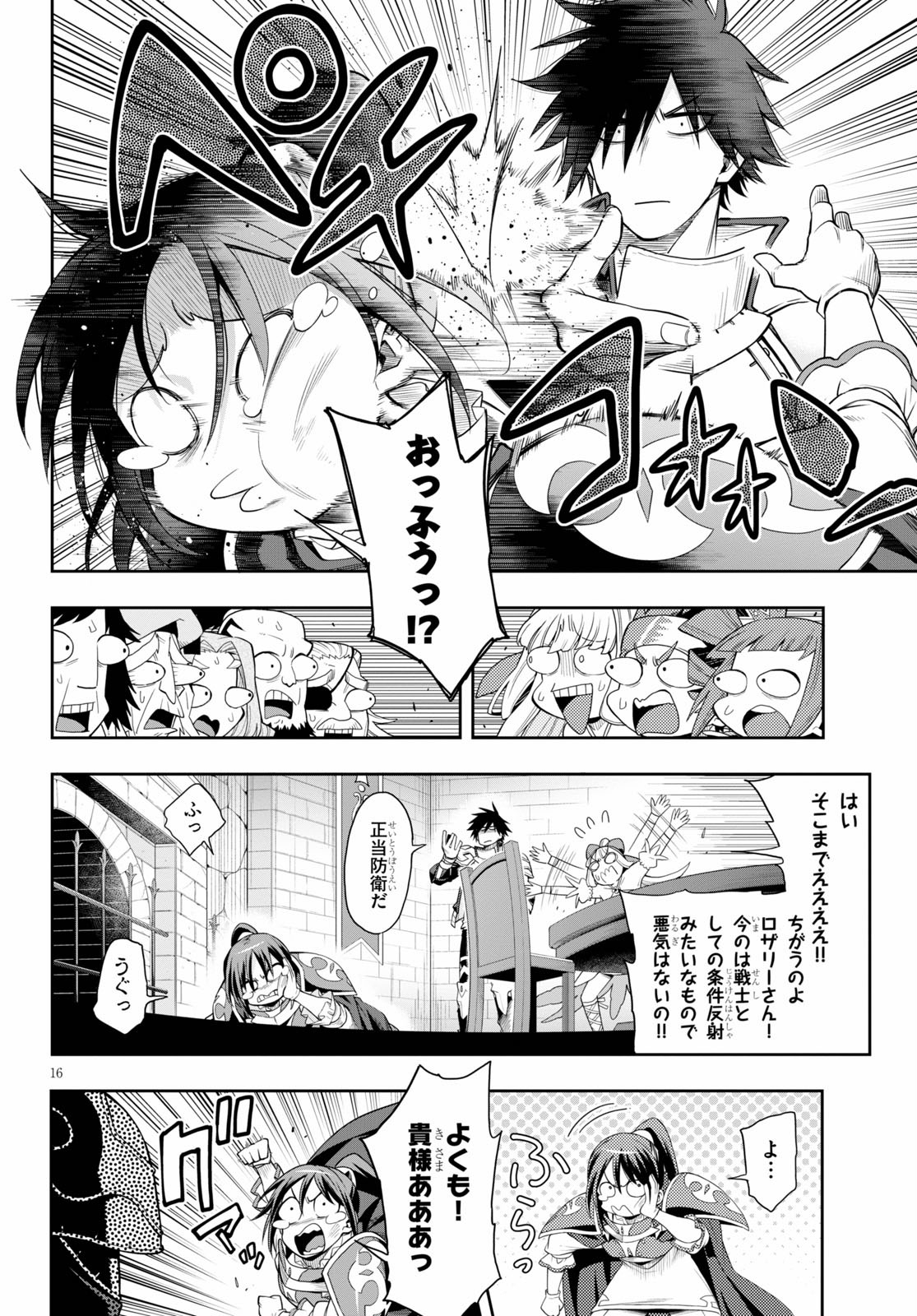 Kono Yuusha ga Ore TUEEE Kuse ni Shinchou Sugiru Chap 20 - Next Chap 21