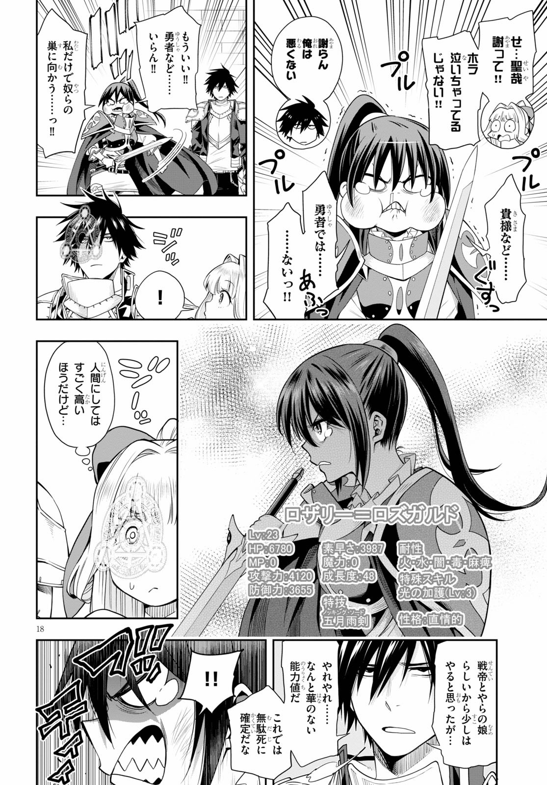 Kono Yuusha ga Ore TUEEE Kuse ni Shinchou Sugiru Chap 20 - Next Chap 21