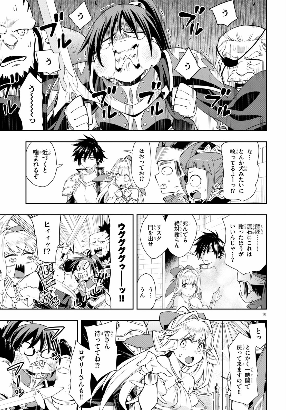 Kono Yuusha ga Ore TUEEE Kuse ni Shinchou Sugiru Chap 20 - Next Chap 21