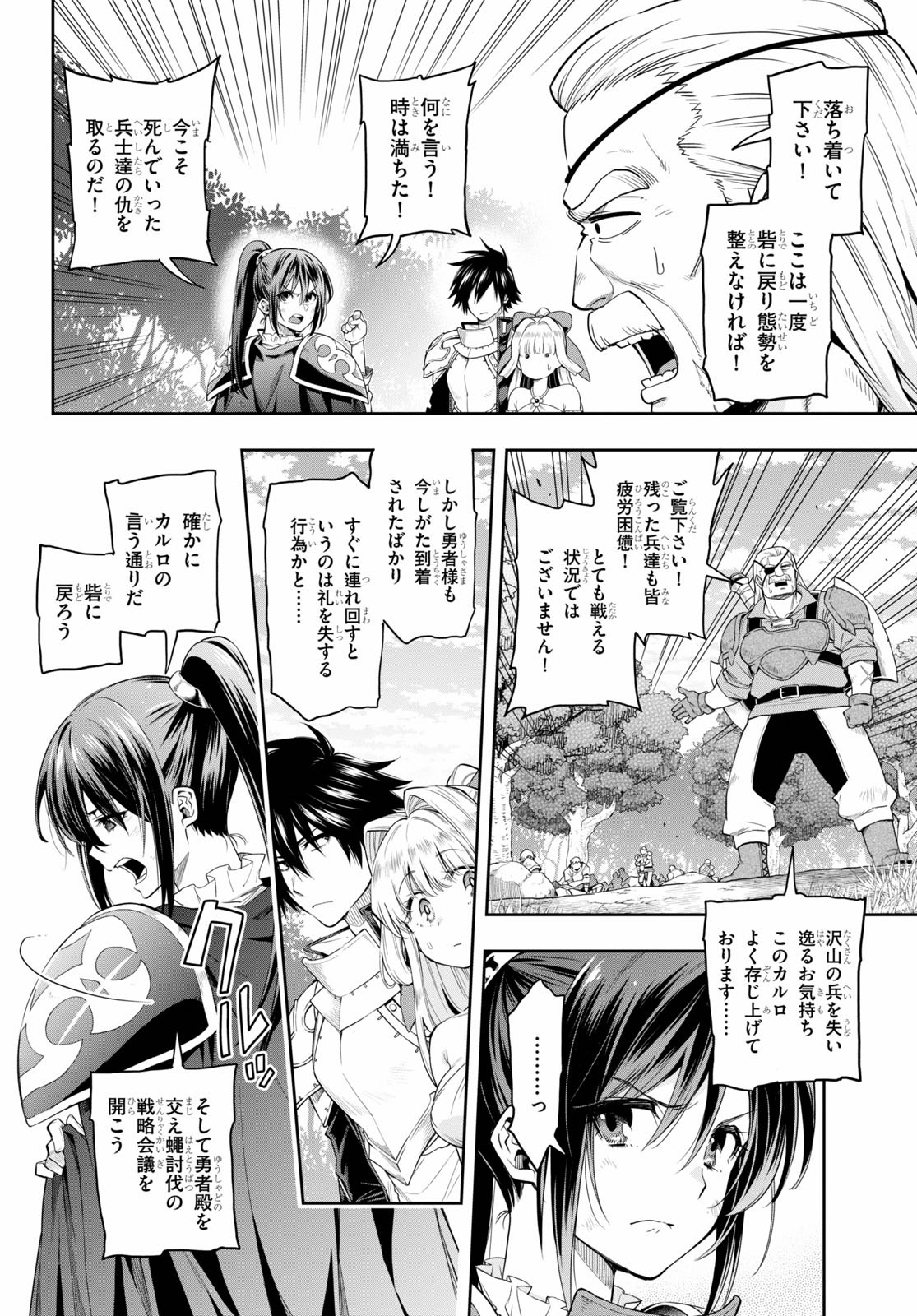 Kono Yuusha ga Ore TUEEE Kuse ni Shinchou Sugiru Chap 20 - Next Chap 21