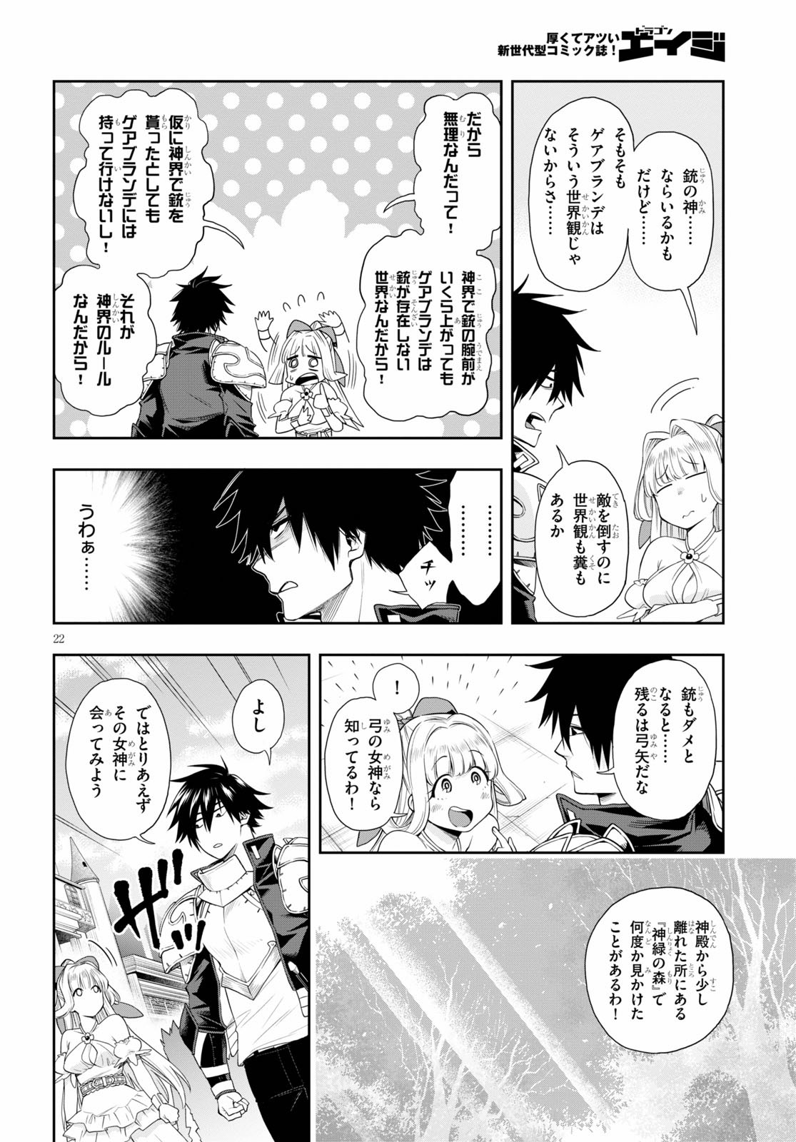 Kono Yuusha ga Ore TUEEE Kuse ni Shinchou Sugiru Chap 20 - Next Chap 21