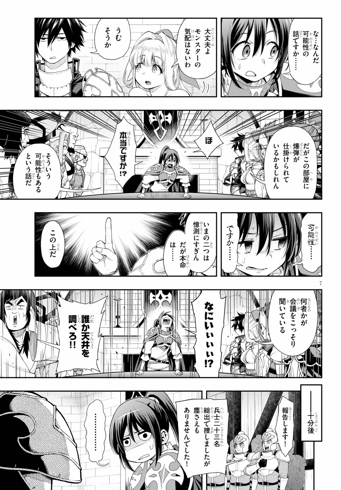 Kono Yuusha ga Ore TUEEE Kuse ni Shinchou Sugiru Chap 20 - Next Chap 21