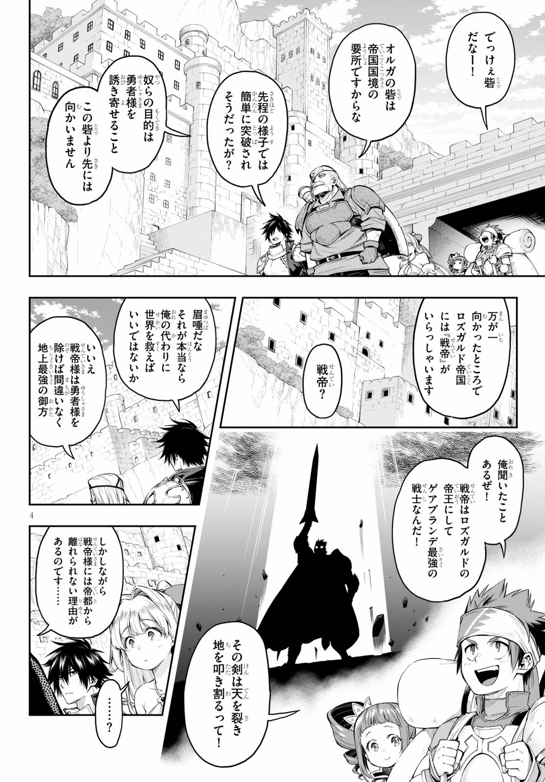 Kono Yuusha ga Ore TUEEE Kuse ni Shinchou Sugiru Chap 20 - Next Chap 21