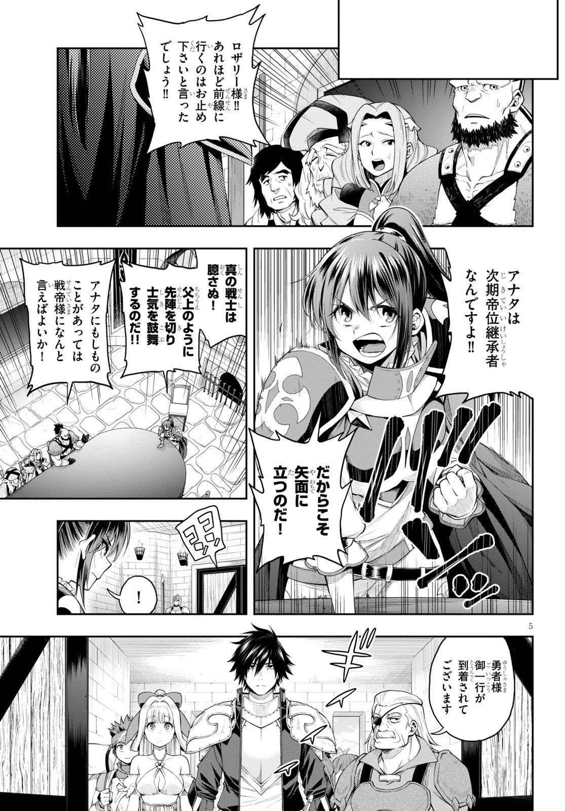 Kono Yuusha ga Ore TUEEE Kuse ni Shinchou Sugiru Chap 20 - Next Chap 21