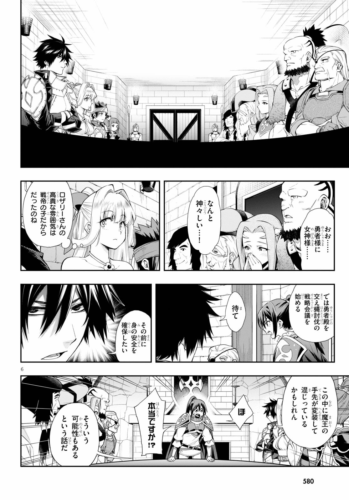 Kono Yuusha ga Ore TUEEE Kuse ni Shinchou Sugiru Chap 20 - Next Chap 21