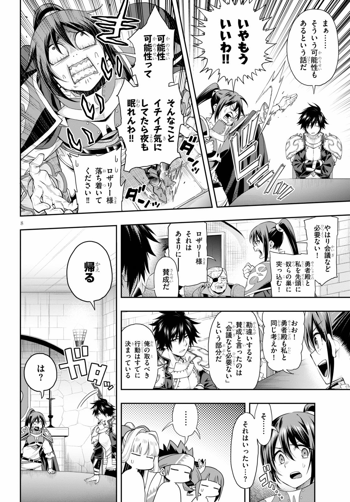 Kono Yuusha ga Ore TUEEE Kuse ni Shinchou Sugiru Chap 20 - Next Chap 21