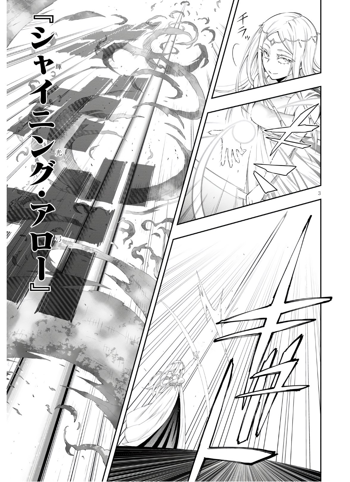 Kono Yuusha ga Ore TUEEE Kuse ni Shinchou Sugiru Chap 21 - Next Chap 22