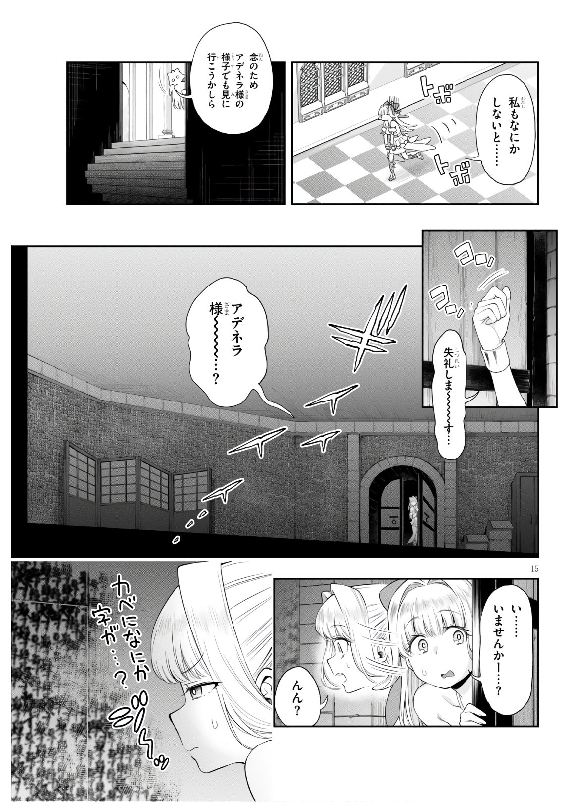 Kono Yuusha ga Ore TUEEE Kuse ni Shinchou Sugiru Chap 21 - Next Chap 22
