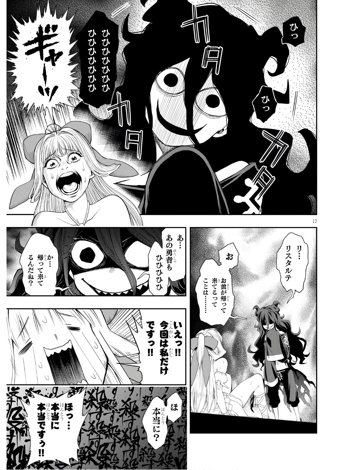 Kono Yuusha ga Ore TUEEE Kuse ni Shinchou Sugiru Chap 21 - Next Chap 22