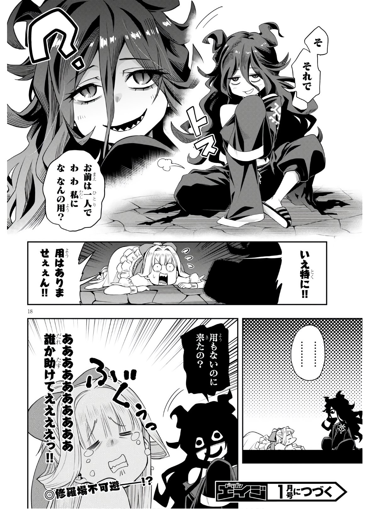 Kono Yuusha ga Ore TUEEE Kuse ni Shinchou Sugiru Chap 21 - Next Chap 22