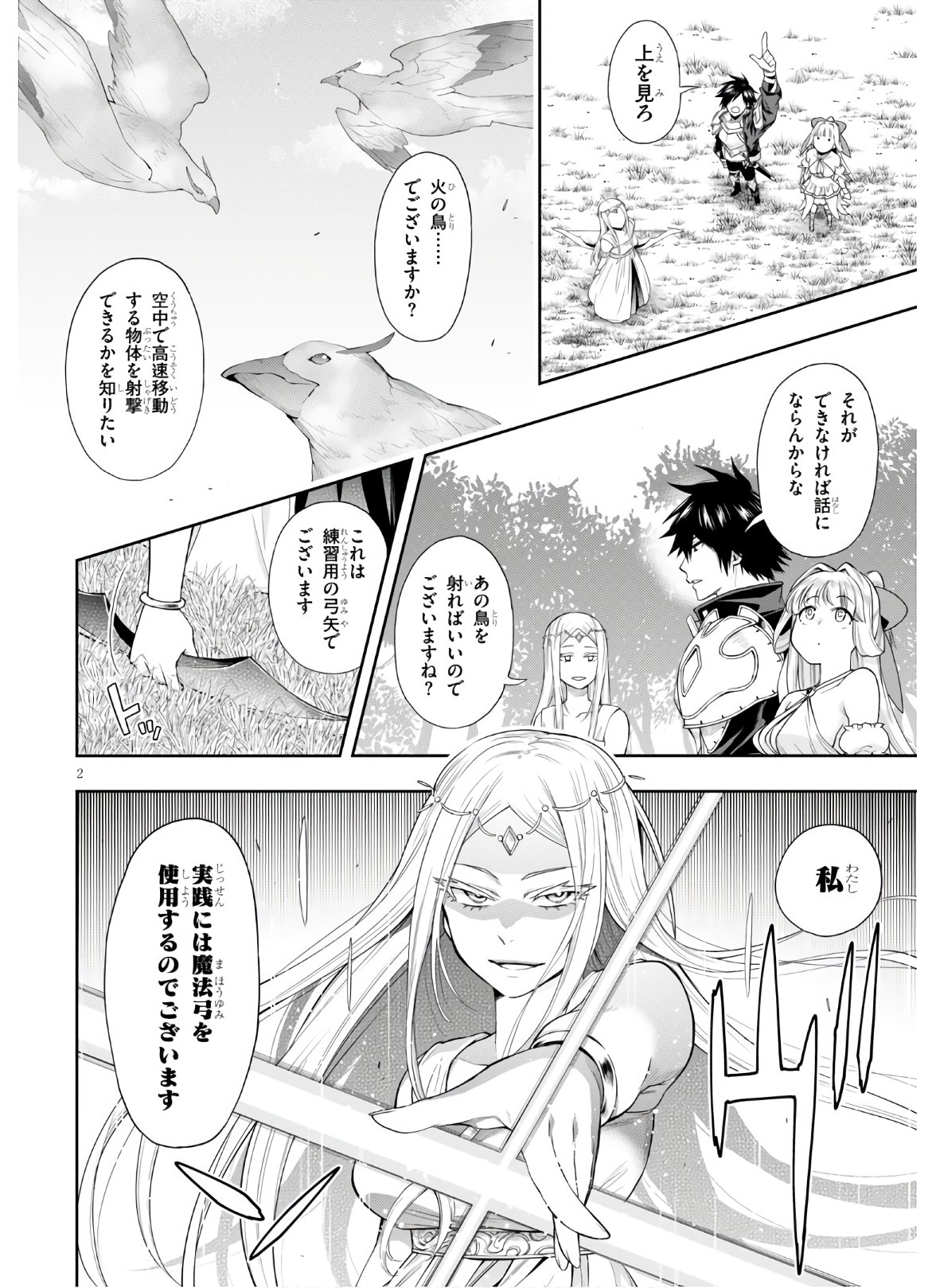 Kono Yuusha ga Ore TUEEE Kuse ni Shinchou Sugiru Chap 21 - Next Chap 22