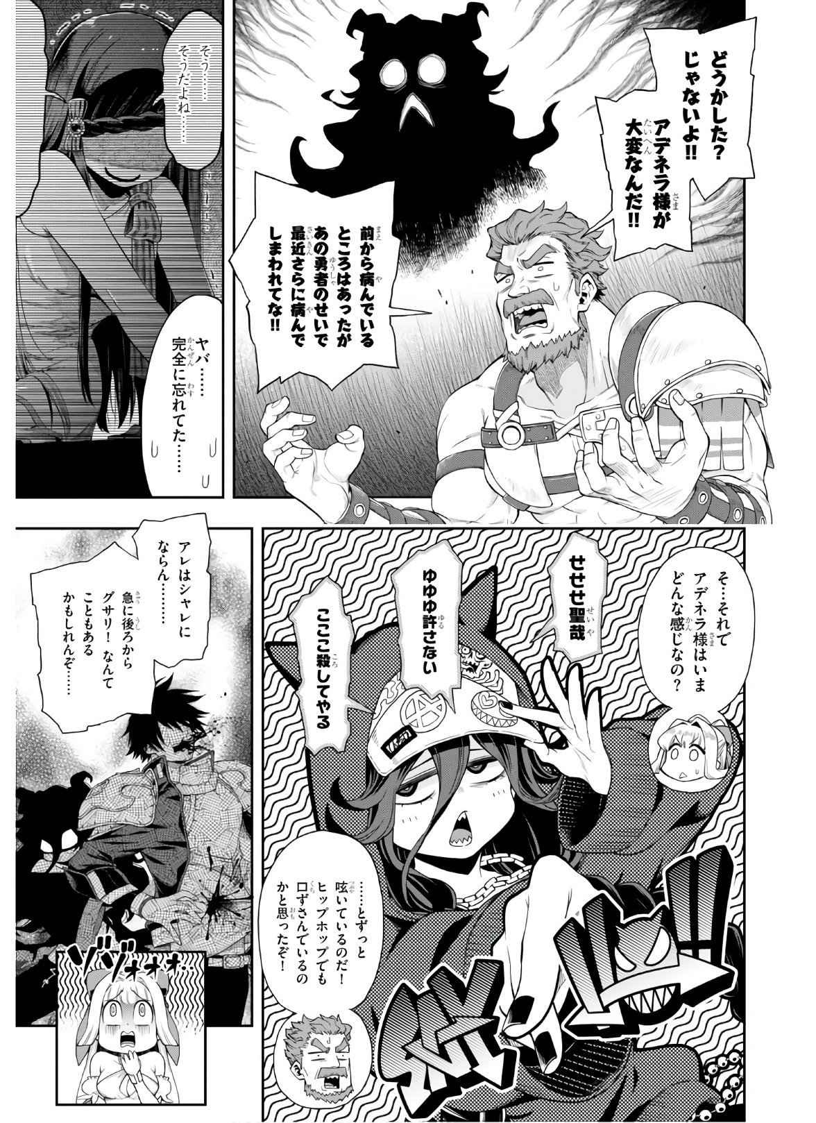 Kono Yuusha ga Ore TUEEE Kuse ni Shinchou Sugiru Chap 21 - Next Chap 22