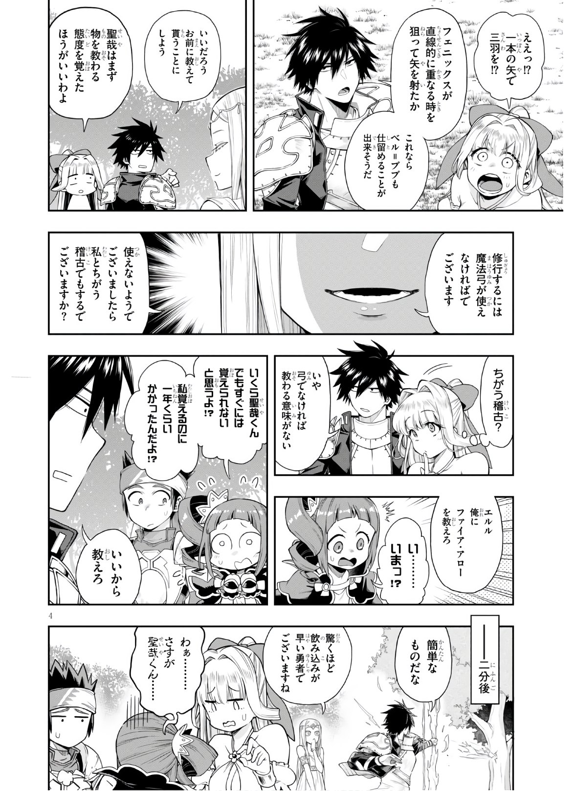 Kono Yuusha ga Ore TUEEE Kuse ni Shinchou Sugiru Chap 21 - Next Chap 22