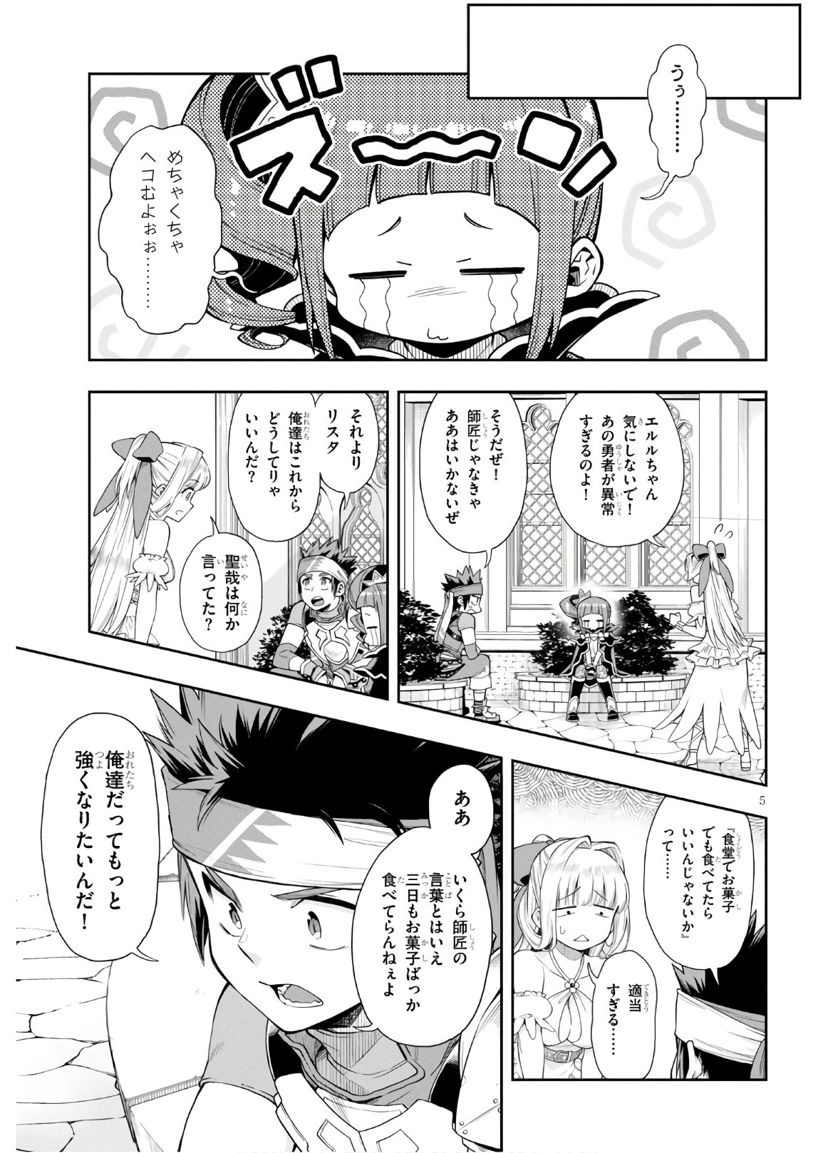 Kono Yuusha ga Ore TUEEE Kuse ni Shinchou Sugiru Chap 21 - Next Chap 22