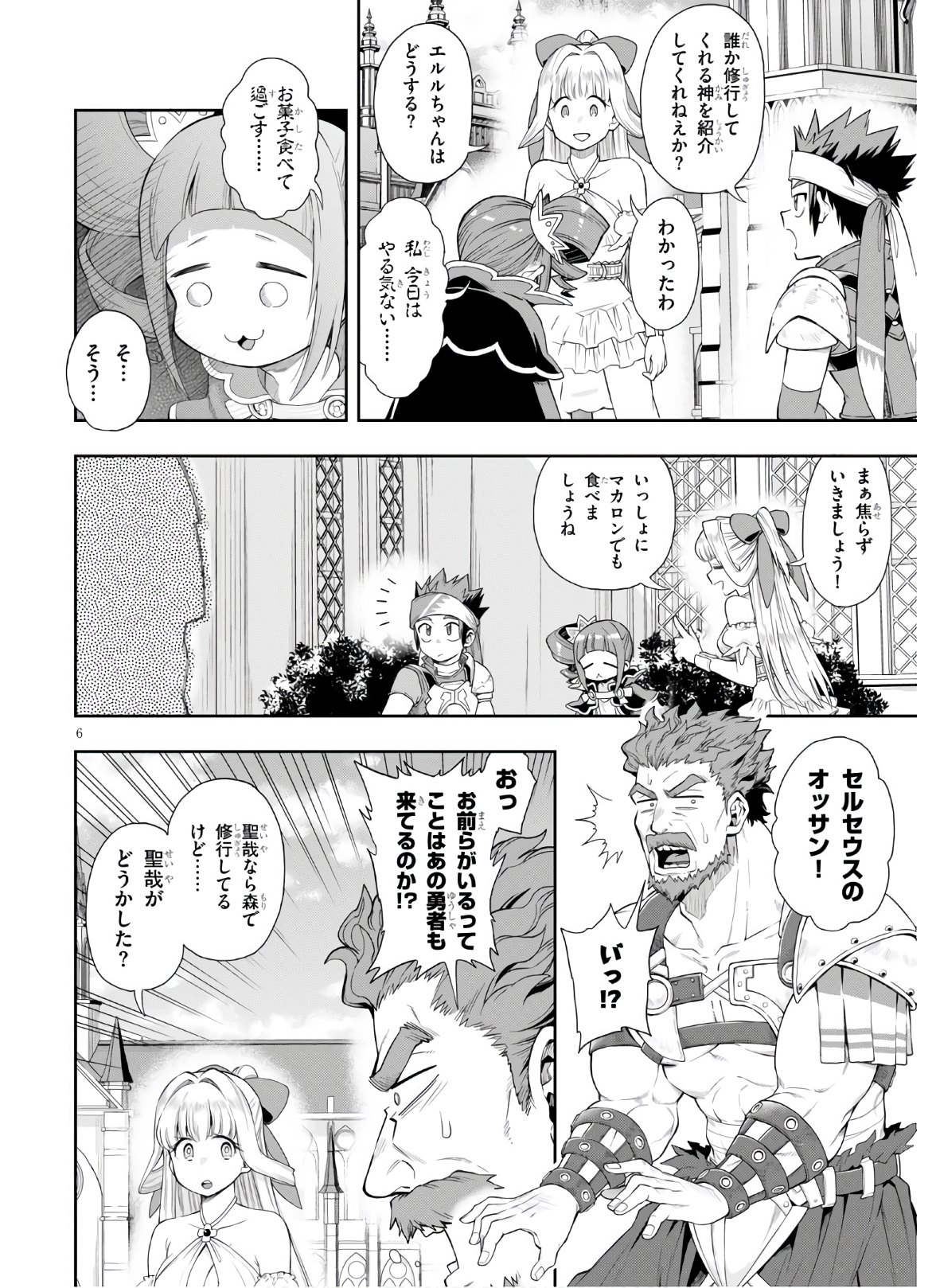 Kono Yuusha ga Ore TUEEE Kuse ni Shinchou Sugiru Chap 21 - Next Chap 22