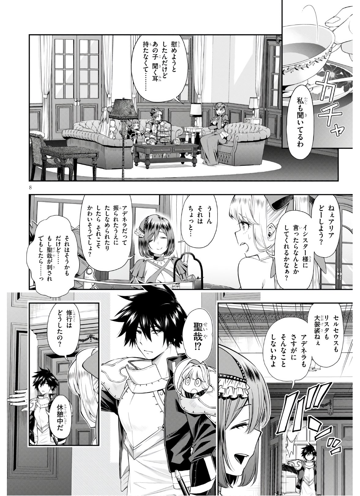 Kono Yuusha ga Ore TUEEE Kuse ni Shinchou Sugiru Chap 21 - Next Chap 22