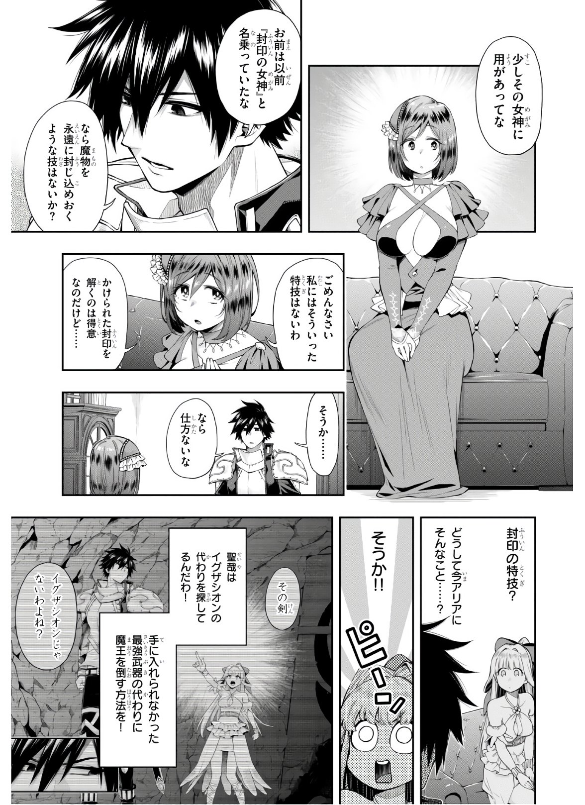 Kono Yuusha ga Ore TUEEE Kuse ni Shinchou Sugiru Chap 21 - Next Chap 22