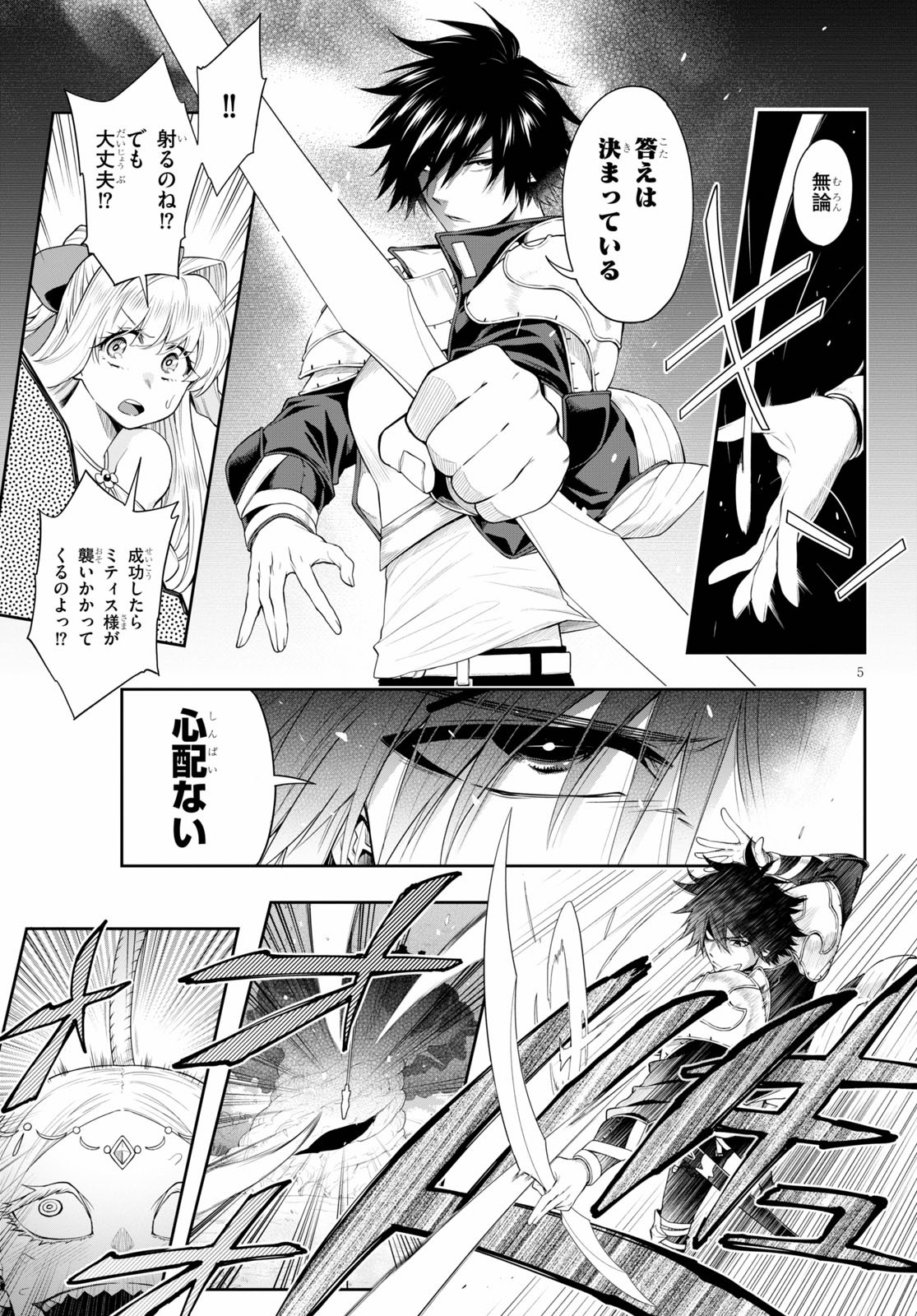 Kono Yuusha ga Ore TUEEE Kuse ni Shinchou Sugiru Chap 22.2 - Next Chap 23.2