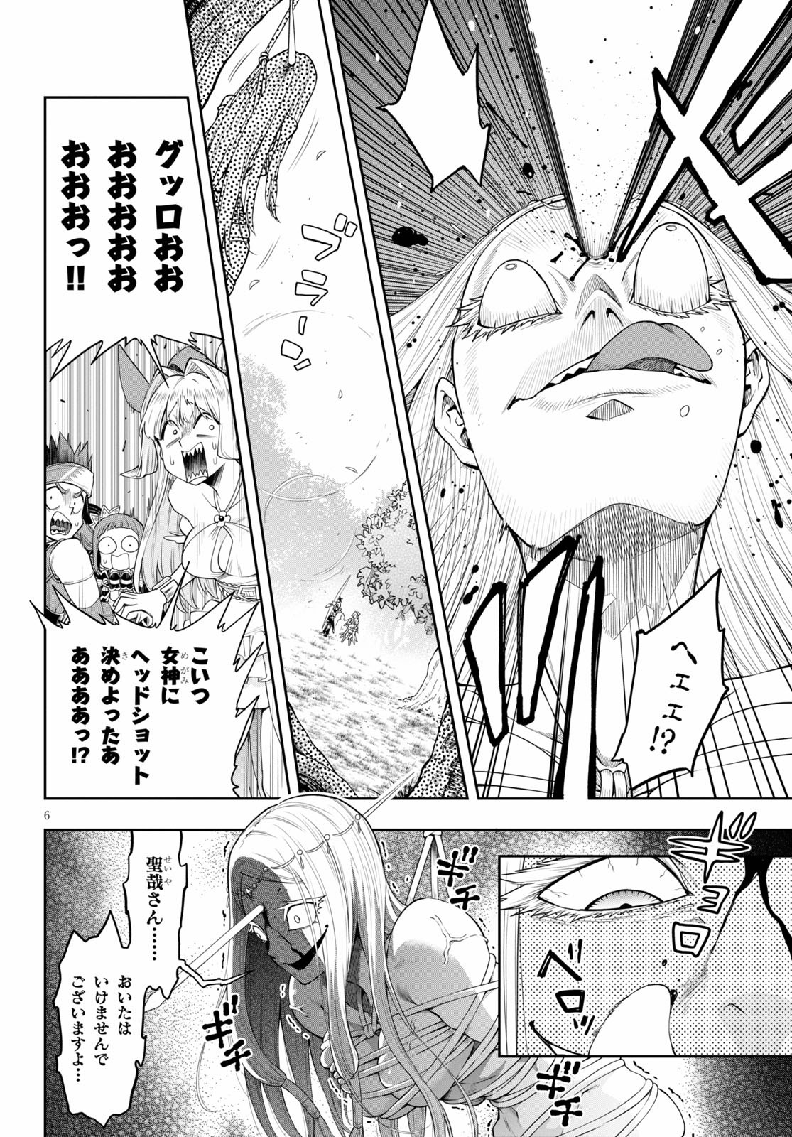 Kono Yuusha ga Ore TUEEE Kuse ni Shinchou Sugiru Chap 22.2 - Next Chap 23.2