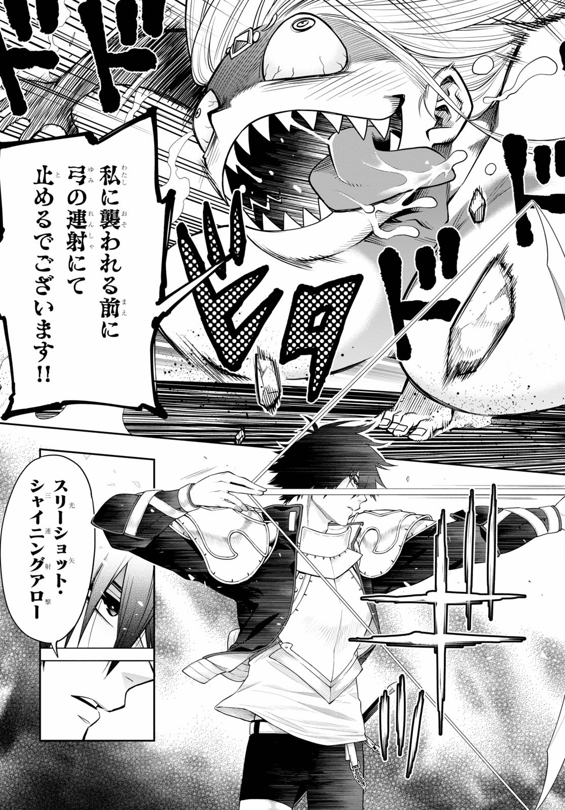 Kono Yuusha ga Ore TUEEE Kuse ni Shinchou Sugiru Chap 22.2 - Next Chap 23.2