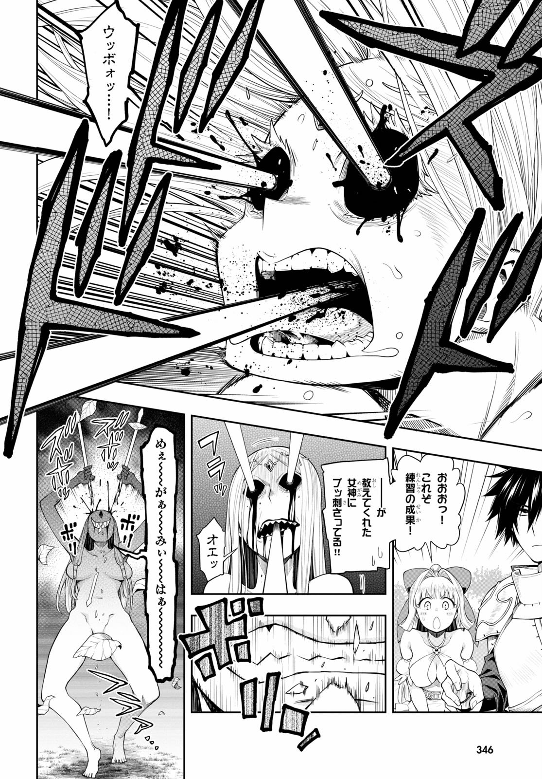 Kono Yuusha ga Ore TUEEE Kuse ni Shinchou Sugiru Chap 22.2 - Next Chap 23.2