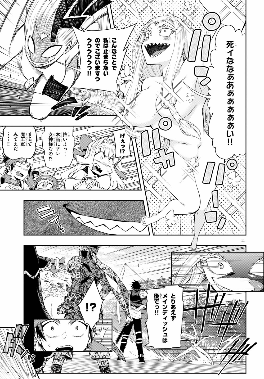 Kono Yuusha ga Ore TUEEE Kuse ni Shinchou Sugiru Chap 22.2 - Next Chap 23.2