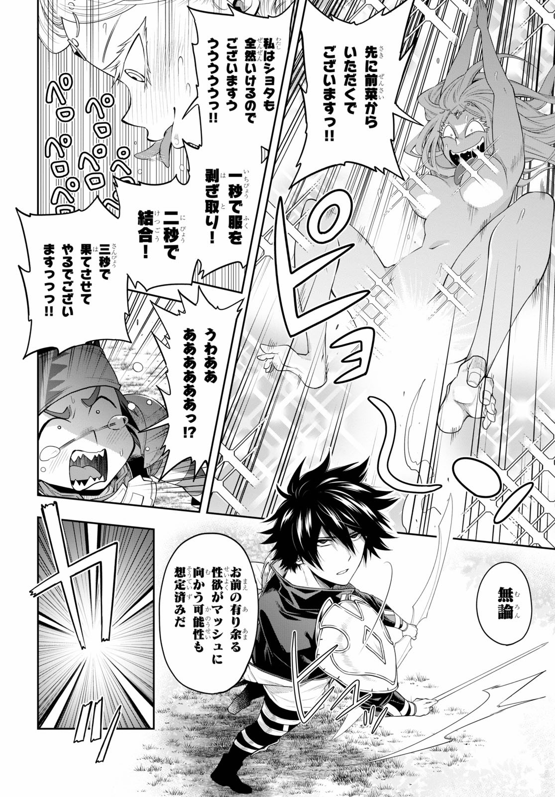 Kono Yuusha ga Ore TUEEE Kuse ni Shinchou Sugiru Chap 22.2 - Next Chap 23.2