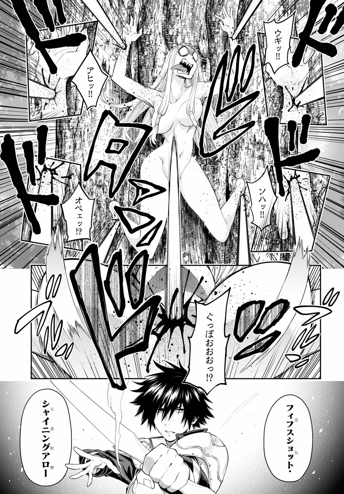 Kono Yuusha ga Ore TUEEE Kuse ni Shinchou Sugiru Chap 22.2 - Next Chap 23.2