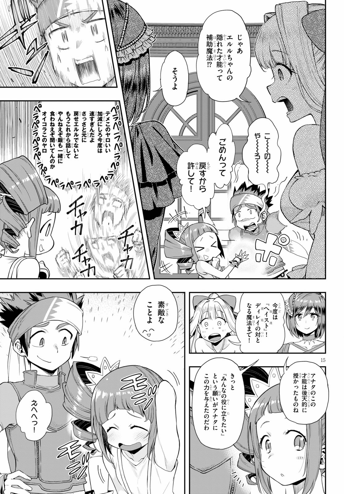 Kono Yuusha ga Ore TUEEE Kuse ni Shinchou Sugiru Chap 22 - Next Chap 23