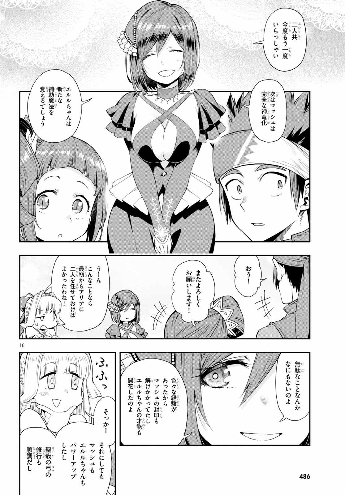 Kono Yuusha ga Ore TUEEE Kuse ni Shinchou Sugiru Chap 22 - Next Chap 23