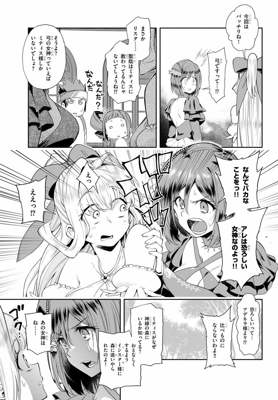 Kono Yuusha ga Ore TUEEE Kuse ni Shinchou Sugiru Chap 22 - Next Chap 23