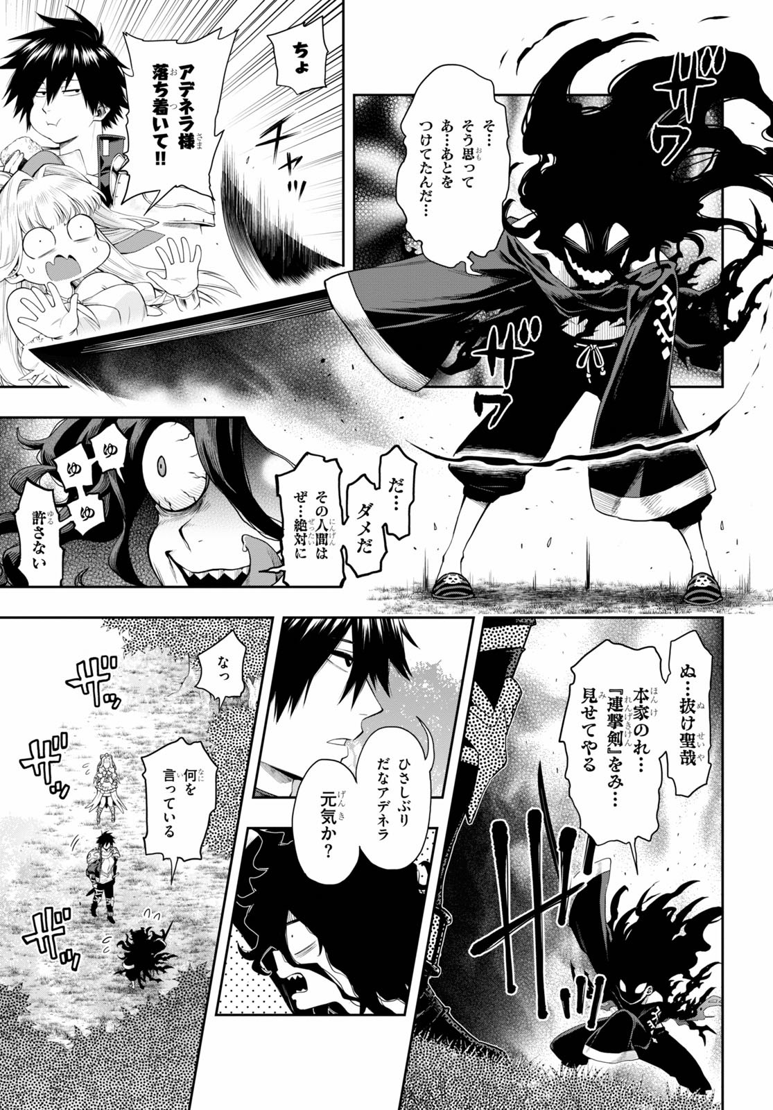 Kono Yuusha ga Ore TUEEE Kuse ni Shinchou Sugiru Chap 22 - Next Chap 23