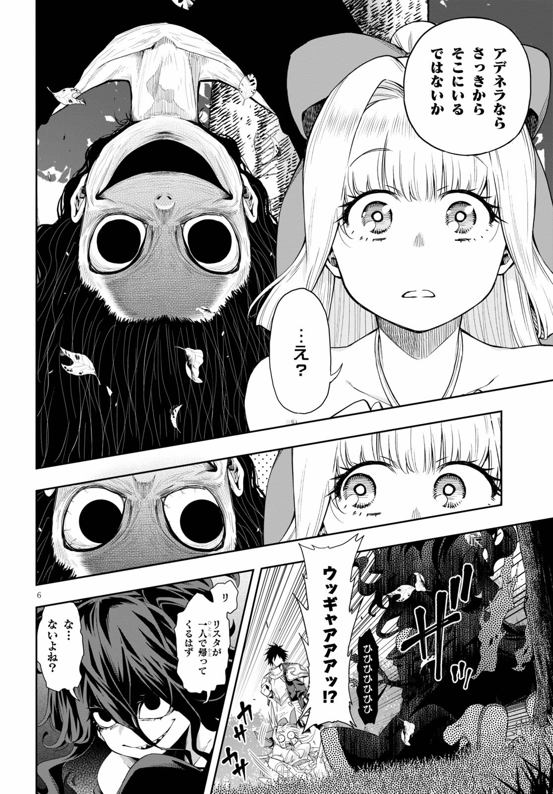 Kono Yuusha ga Ore TUEEE Kuse ni Shinchou Sugiru Chap 22 - Next Chap 23