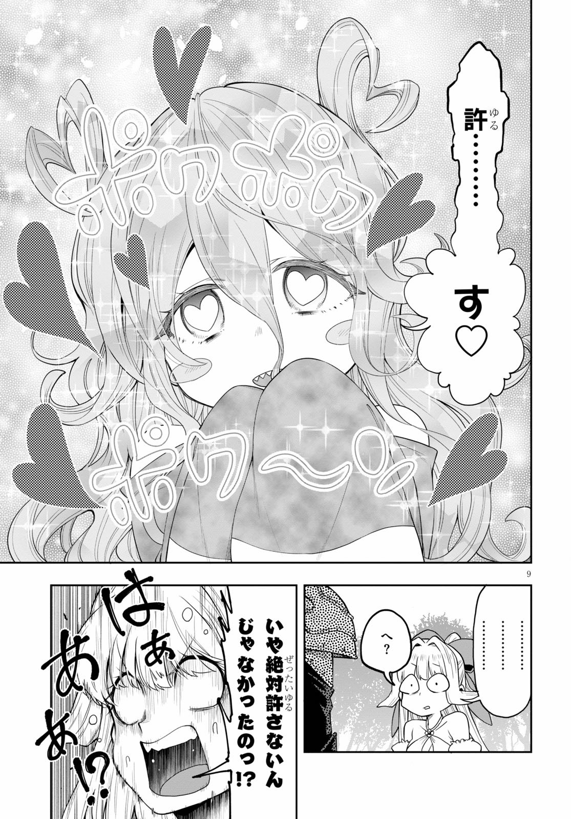 Kono Yuusha ga Ore TUEEE Kuse ni Shinchou Sugiru Chap 22 - Next Chap 23